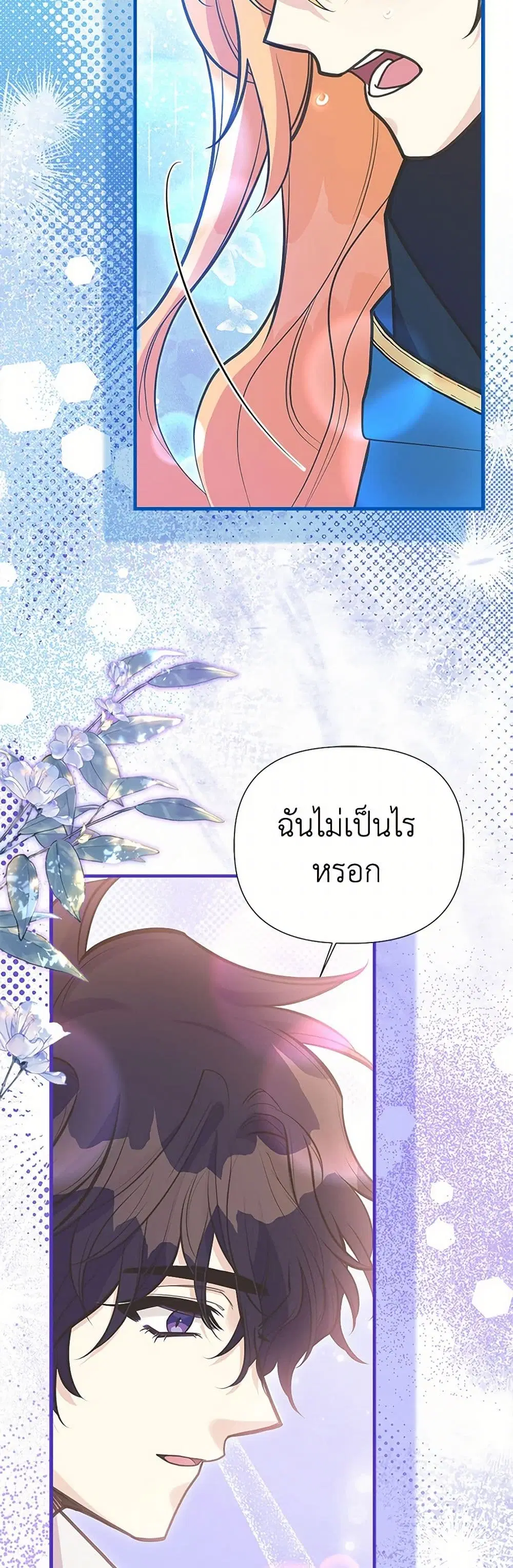 My Sister Picked up the Male Lead ตอนที่ 119 — page 11 of 46