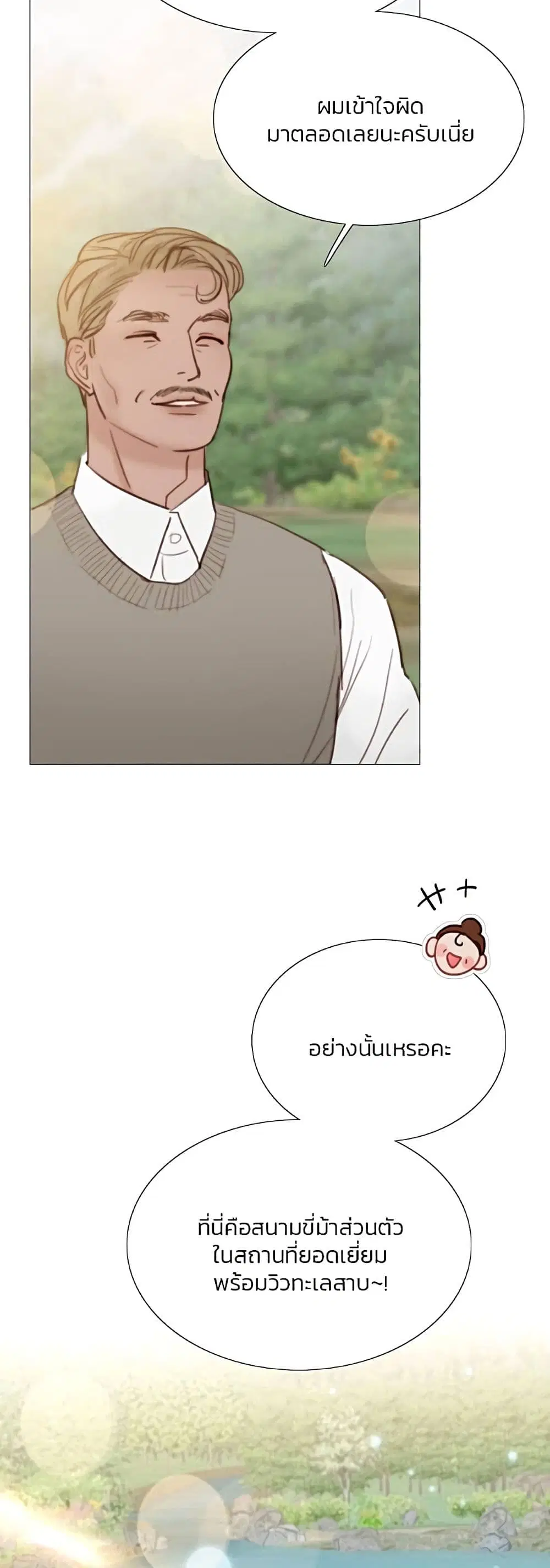 Serena ตอนที่ 52 — page 43 of 62