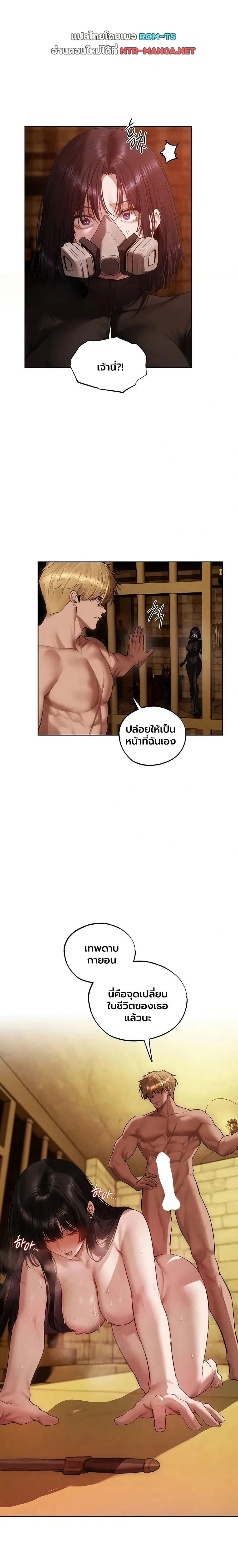Milf Hunting in Another World ตอนที่ 129 — page 5 of 17