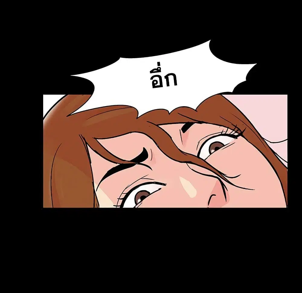 Project Utopia ตอนที่ 122 — page 27 of 80
