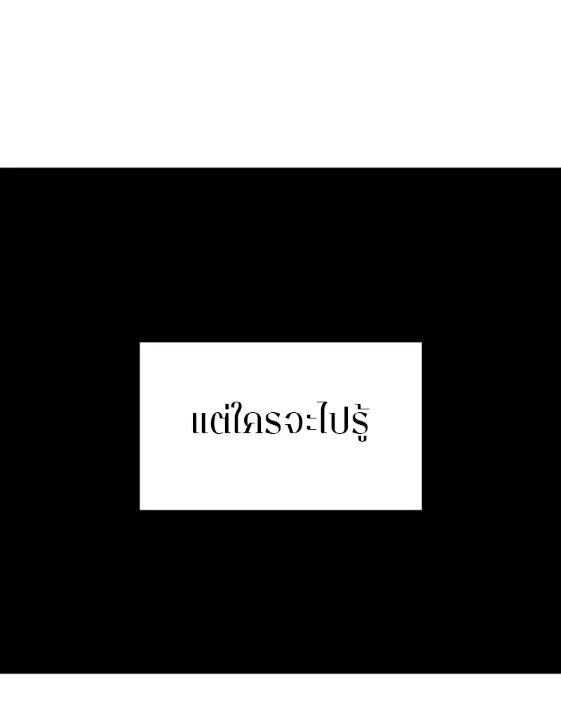 The Player ตอนที่ 136 — page 6 of 179