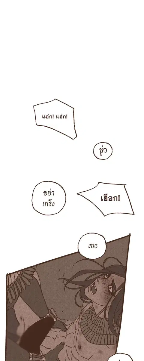 ENNEAD ตอนที่ 43 — page 12 of 27