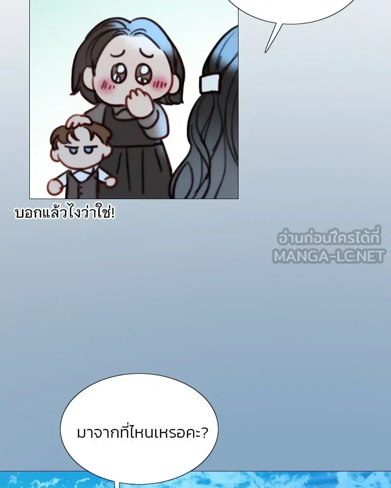 Serena ตอนที่ 97 — page 81 of 130