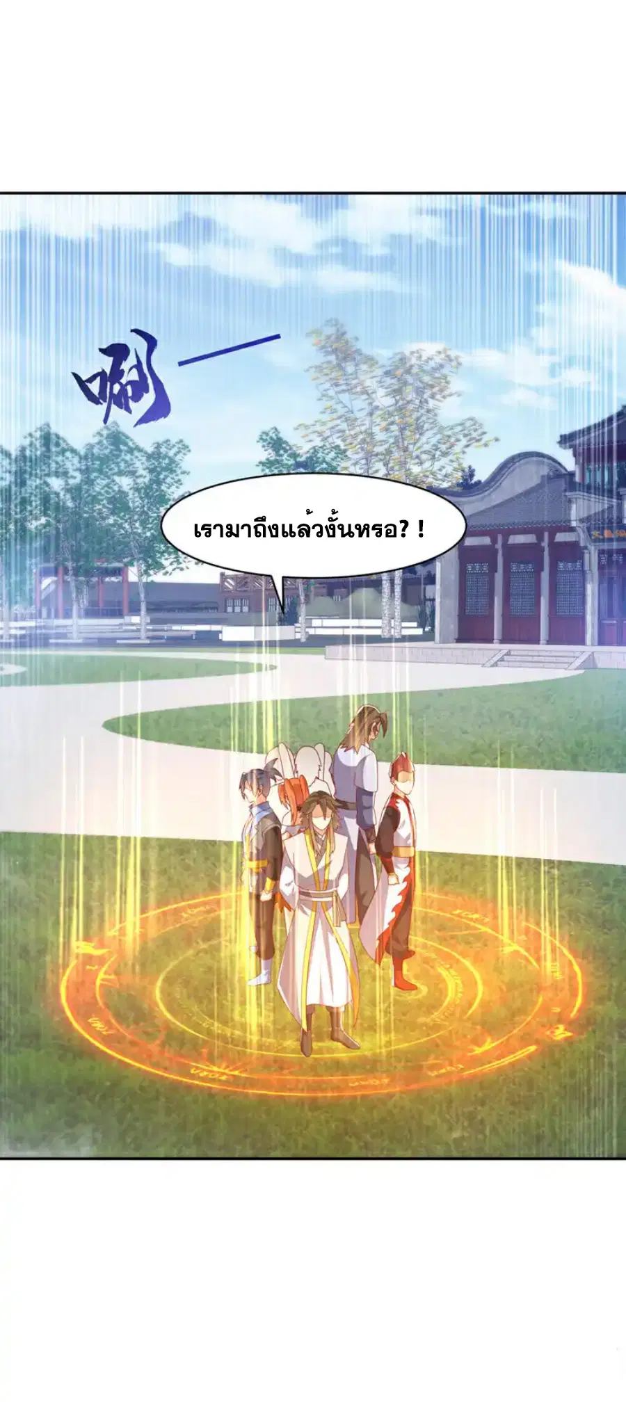 Wu Ni ตอนที่ 443 — page 31 of 36
