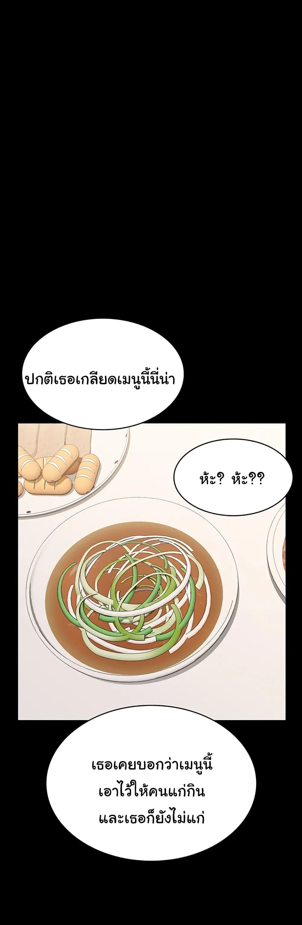 Resume ตอนที่ 86 — page 28 of 61