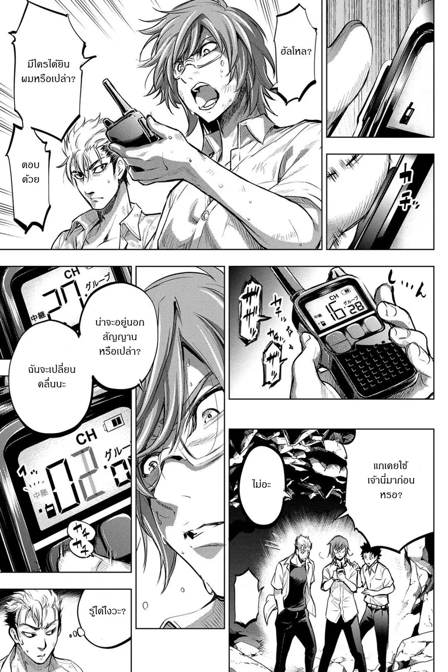 Ingoshima ตอนที่ 4 — page 16 of 29