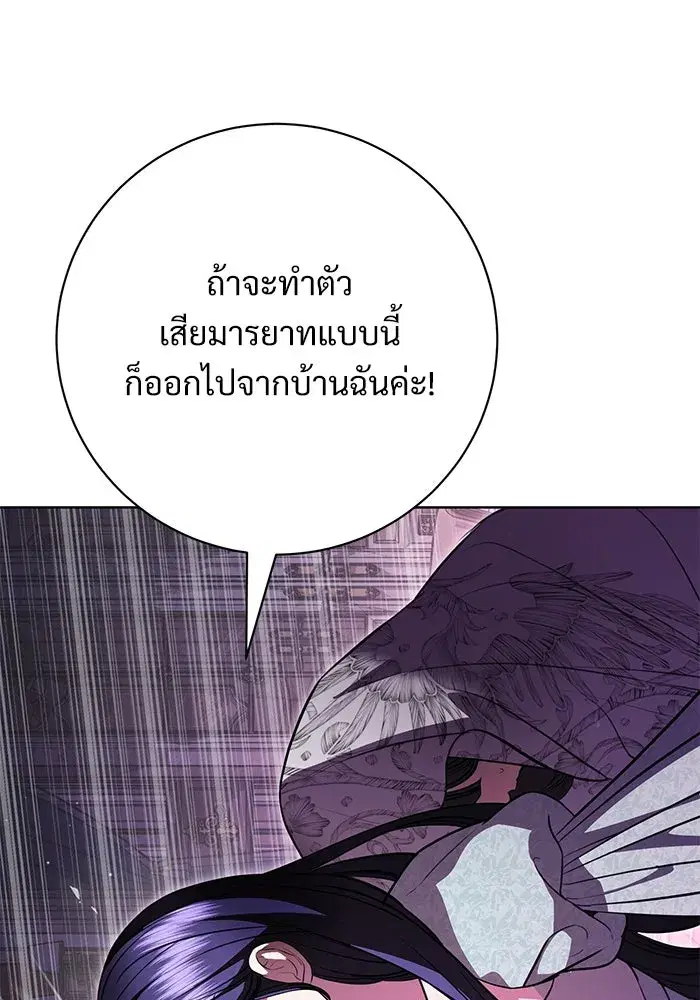 To My Husband’s Mistress ตอนที่ 72 — page 35 of 94