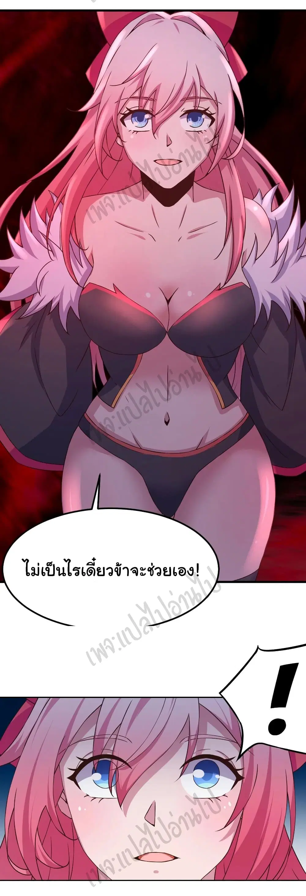 Super Harem Card ตอนที่ 161 — page 30 of 36