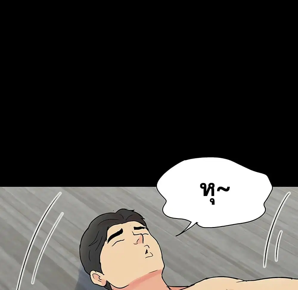 Project Utopia ตอนที่ 127 — page 76 of 84