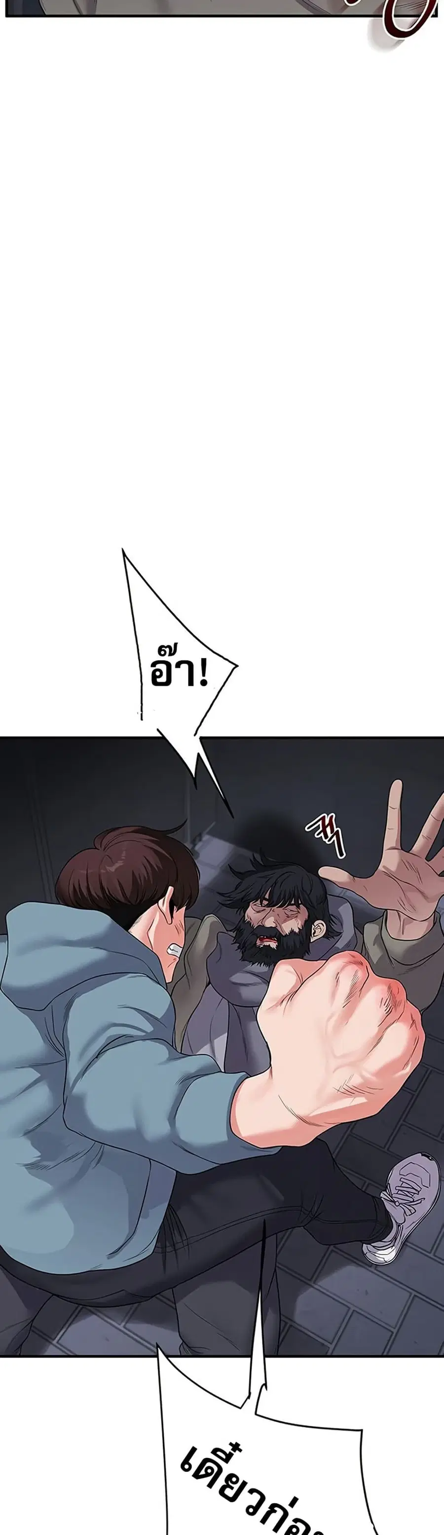 Relationship Reversal ตอนที่ 55 — page 13 of 61