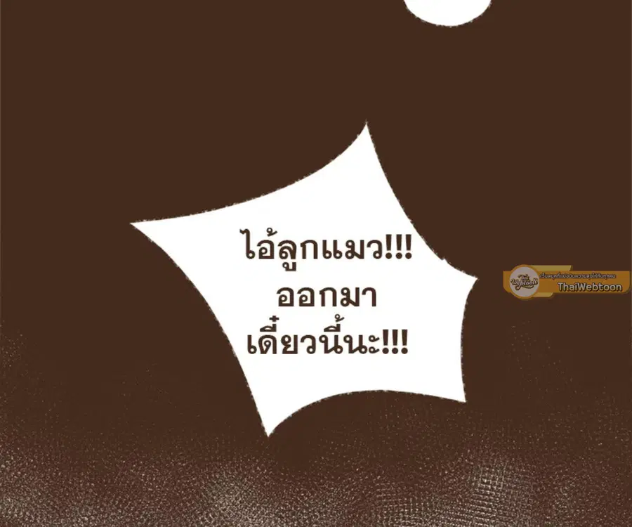 ENNEAD ตอนที่ 100 — page 76 of 81