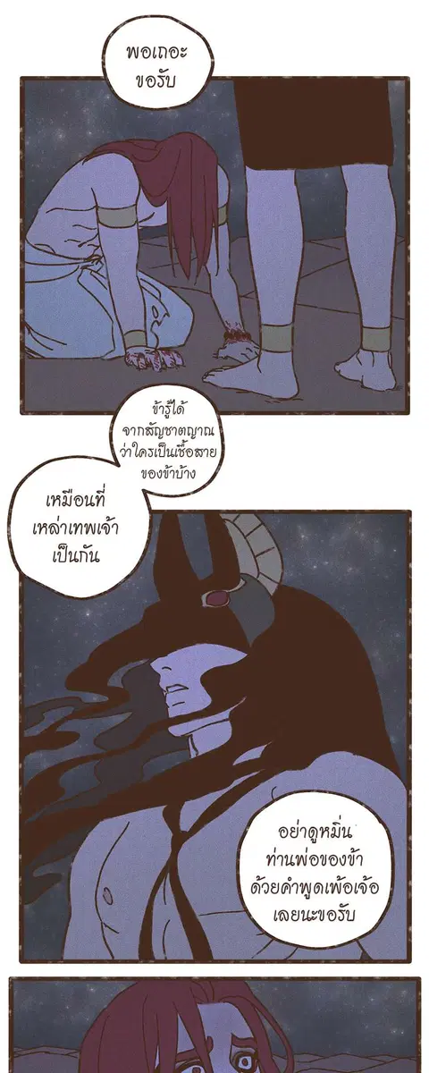ENNEAD ตอนที่ 31 — page 15 of 27