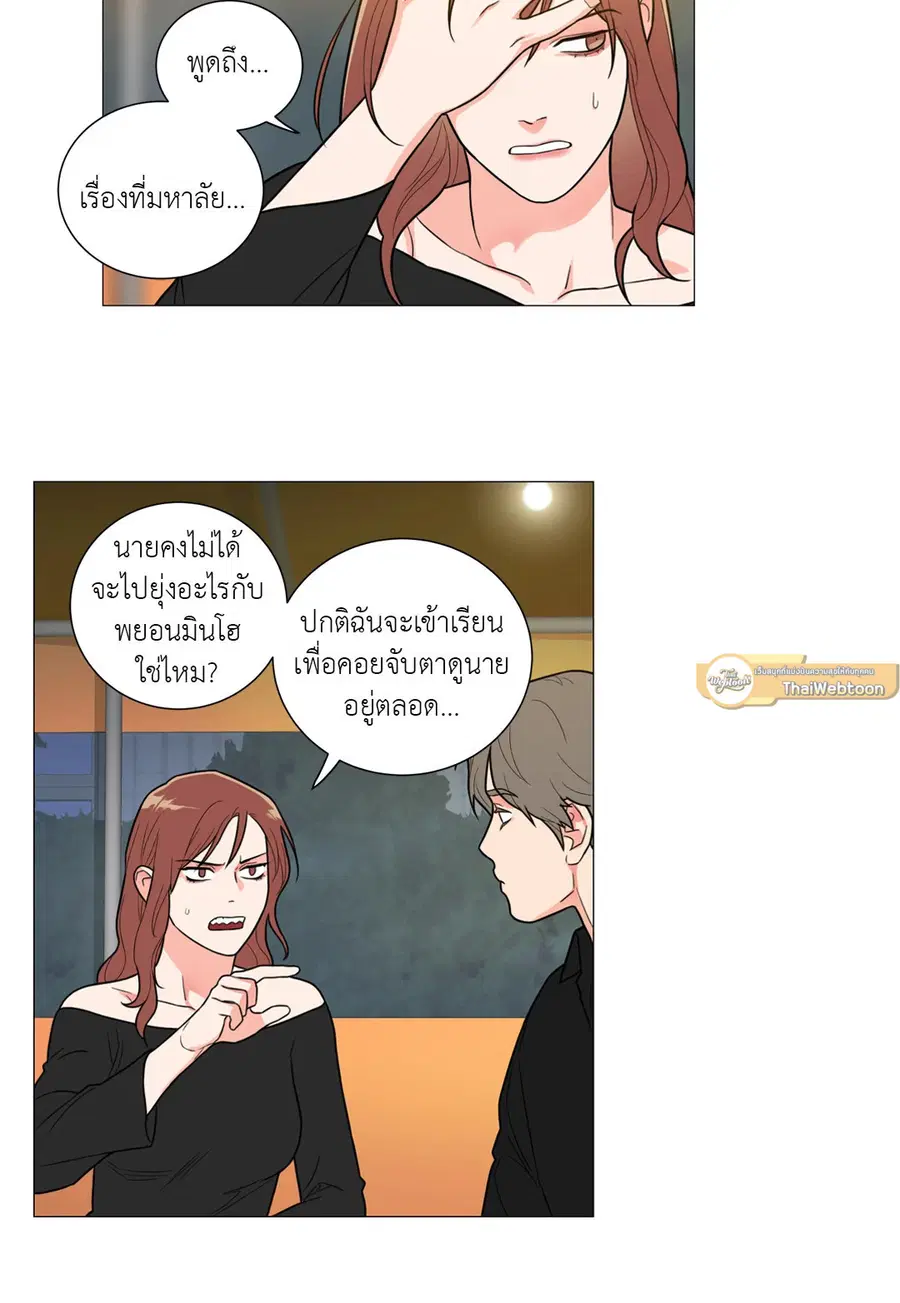 Sadistic Beauty ตอนที่ 97 — page 20 of 35