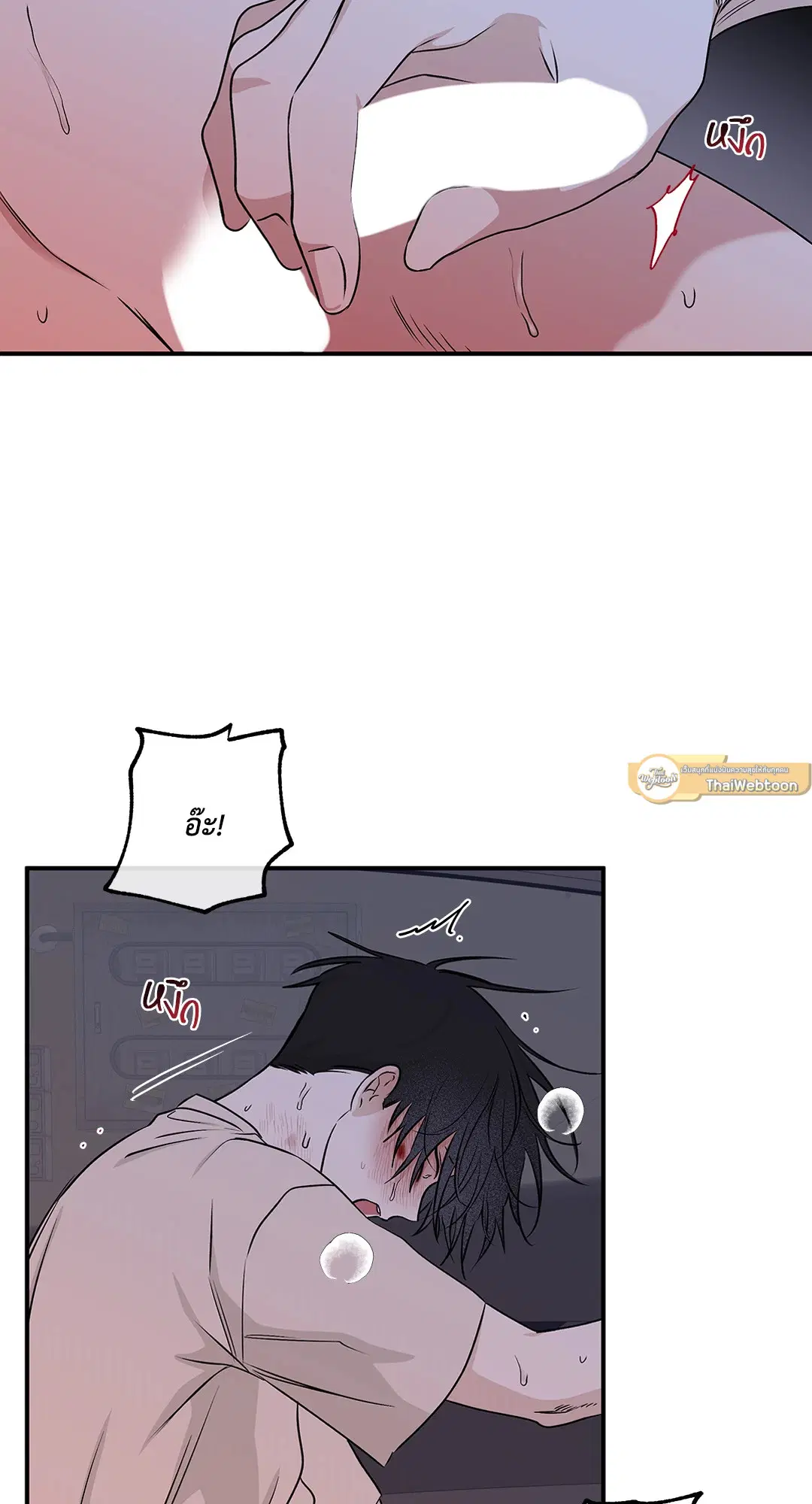 Low Tide in Twilight ตอนที่ 56 — page 15 of 64