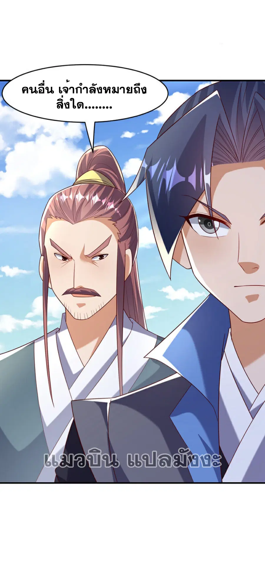 Wu Ni ตอนที่ 421 — page 36 of 36
