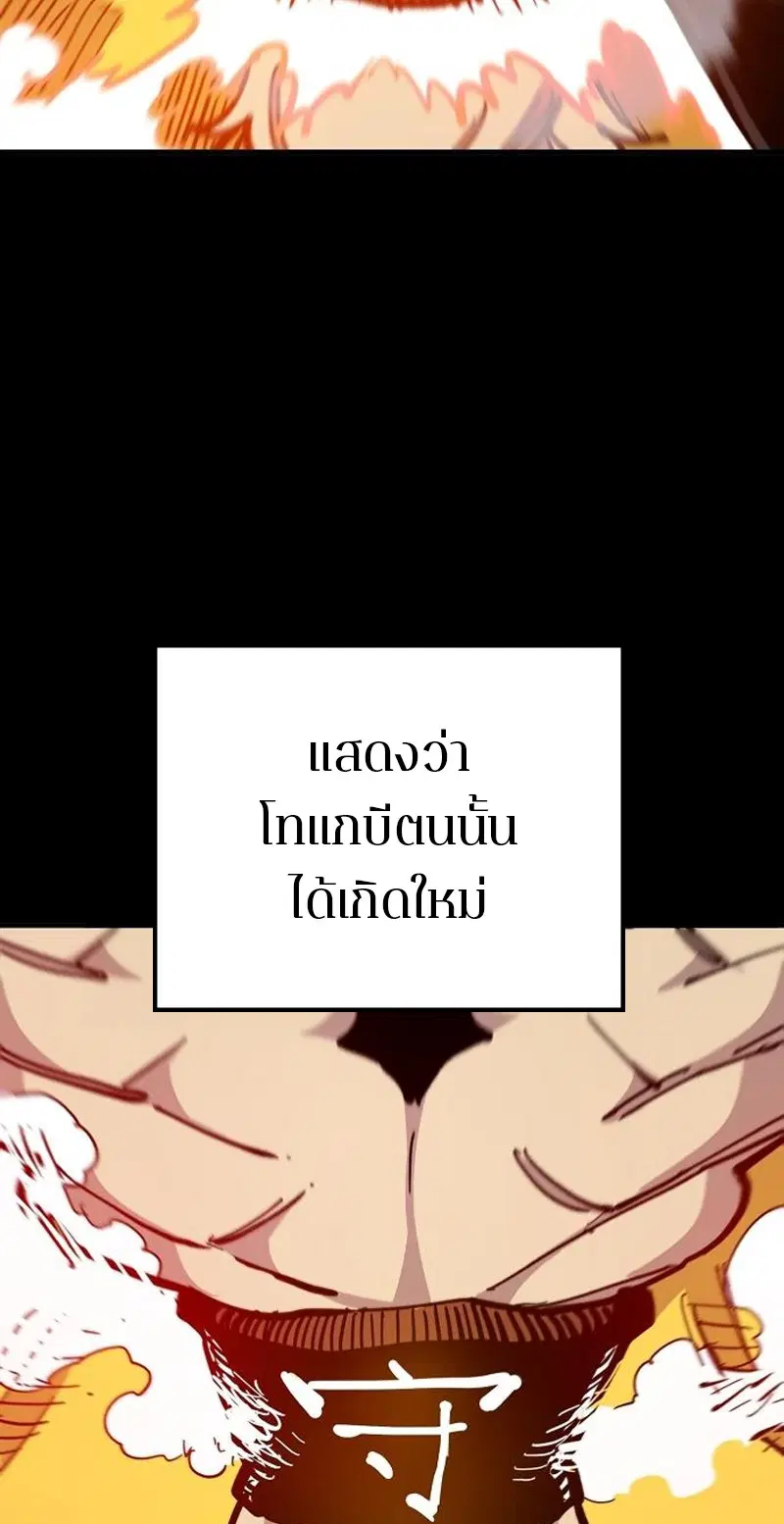 The Player ตอนที่ 171 — page 82 of 124