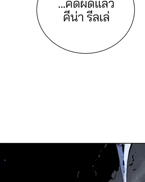 The Player ตอนที่ 37 — page 102 of 144