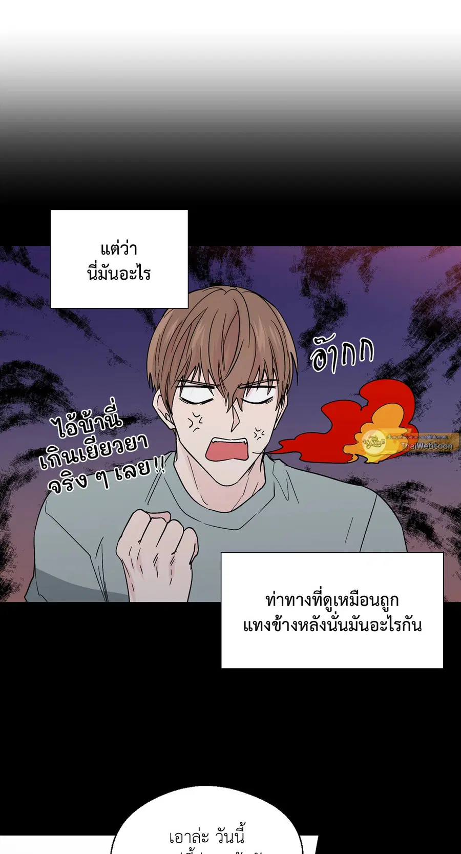 A Man of Virtue ตอนที่ 81 — page 28 of 42