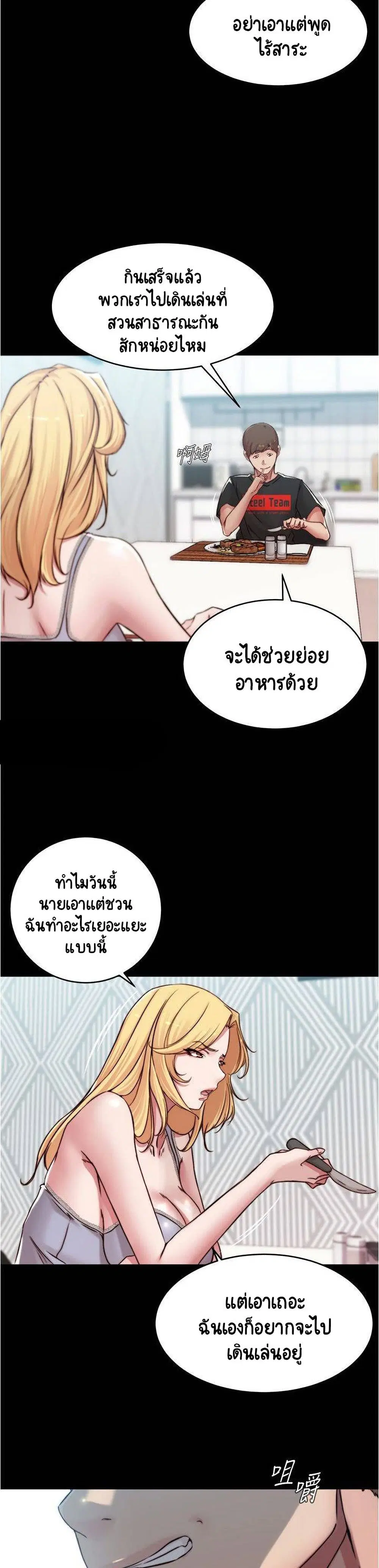 Panty Note ตอนที่ 62 — page 17 of 30