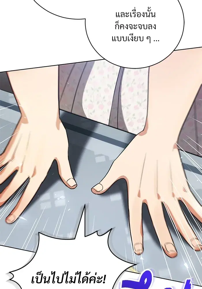 To My Husband’s Mistress ตอนที่ 44 — page 44 of 117