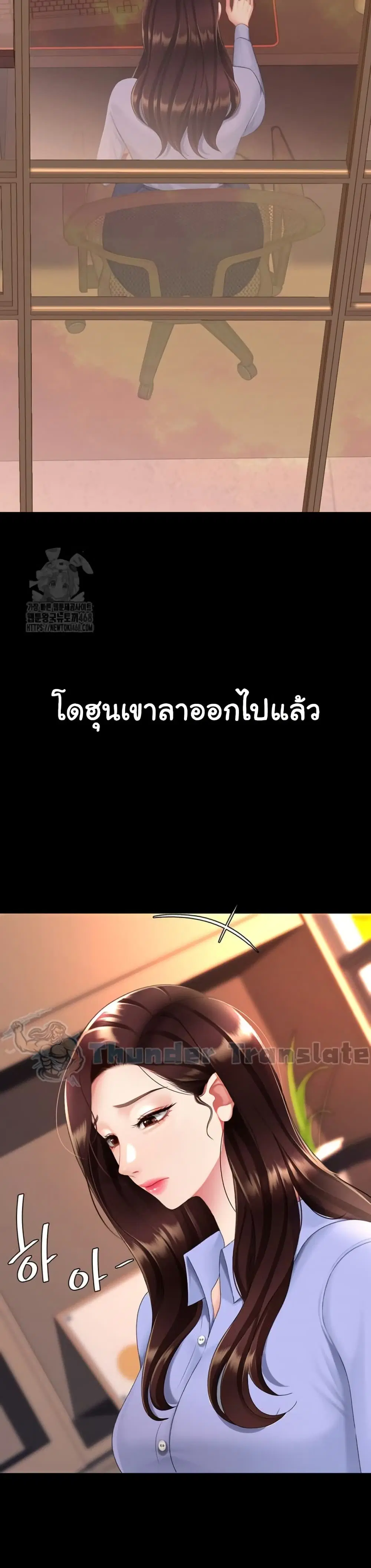 Go Ahead Mom ตอนที่ 111 — page 19 of 52