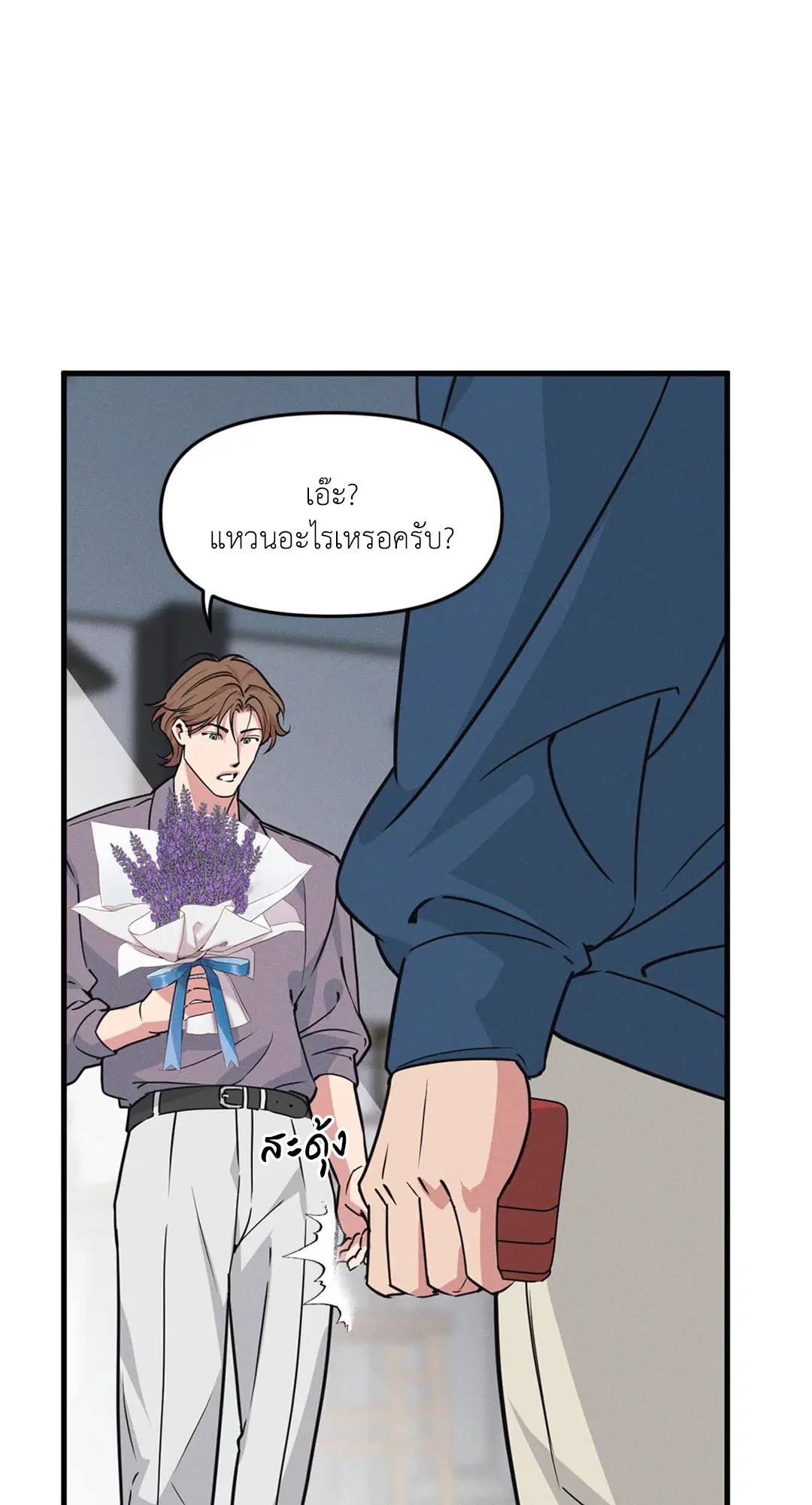 Full Volume ตอนที่ 76.49 — page 60 of 65