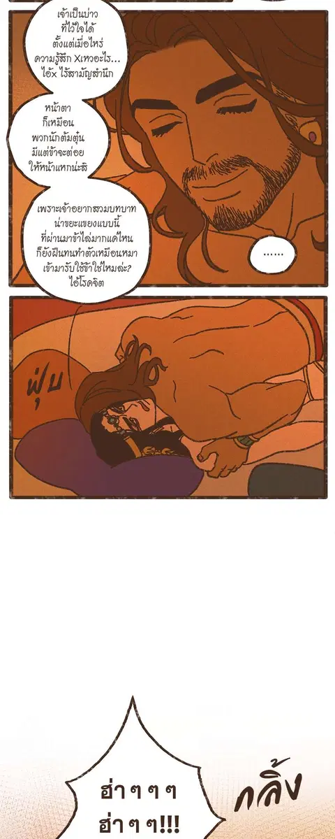 ENNEAD ตอนที่ 46 — page 18 of 28
