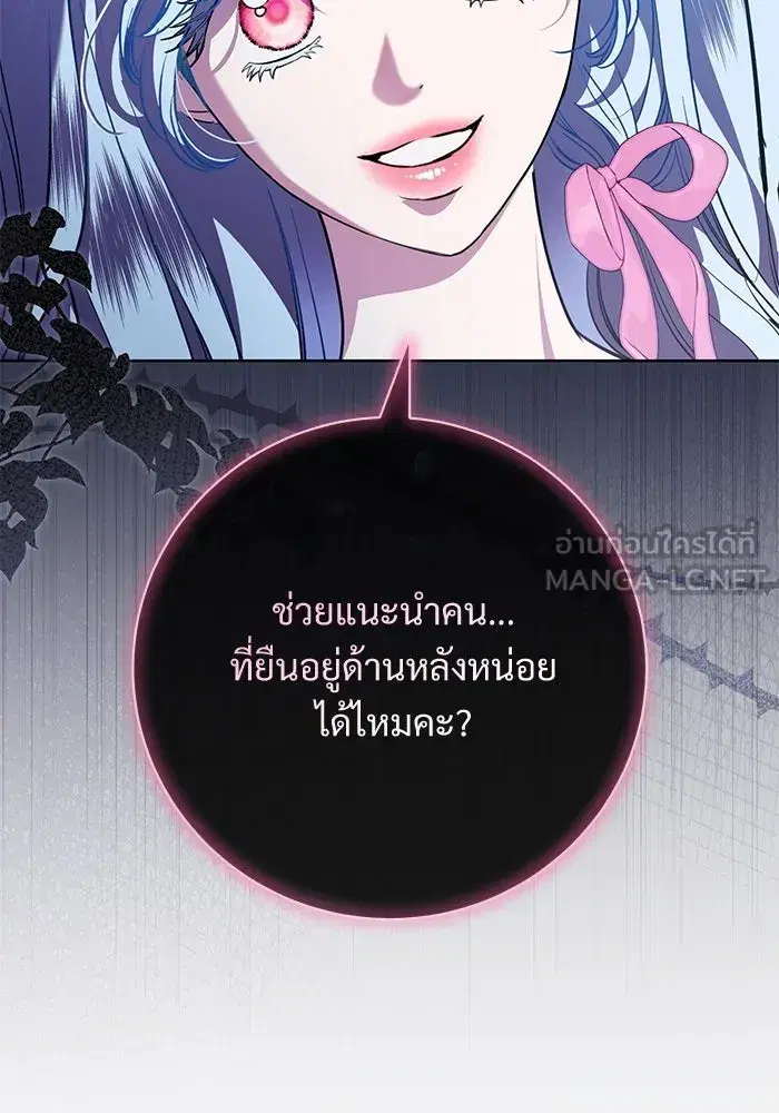To My Husband’s Mistress ตอนที่ 72 — page 27 of 94