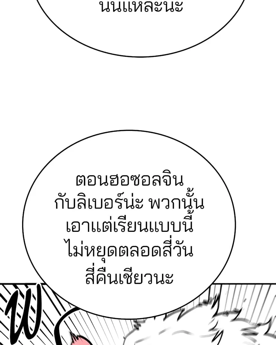 The Player ตอนที่ 93 — page 36 of 133