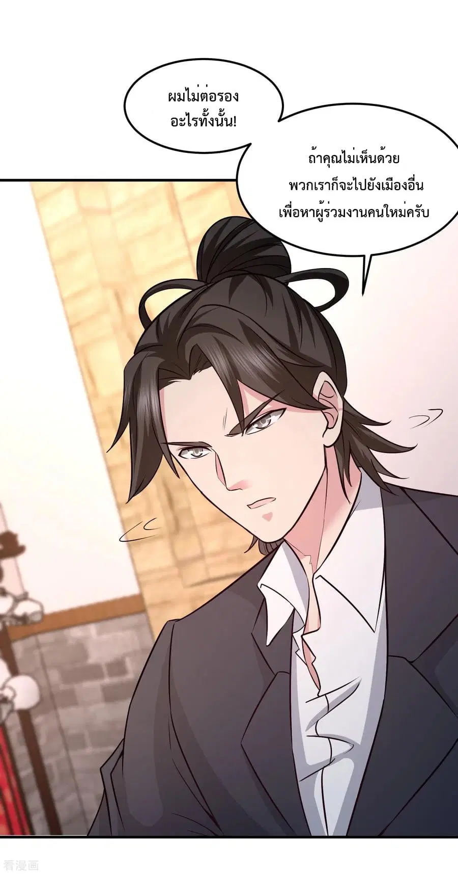 Dragon King Hall ตอนที่ 46 — page 3 of 32