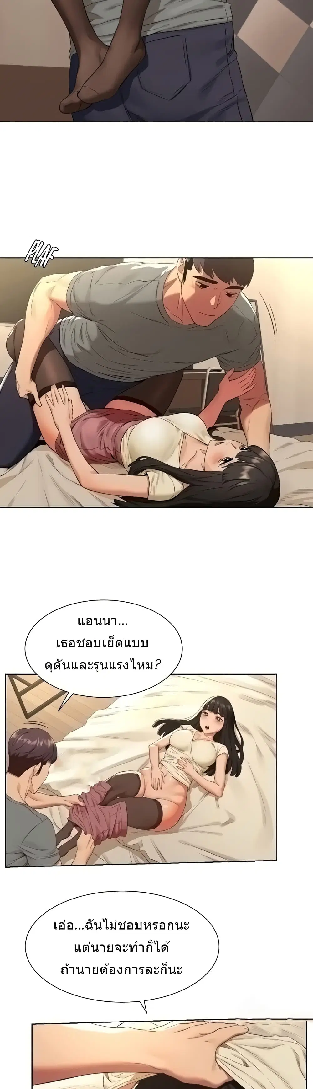 Silent War ตอนที่ 93 — page 21 of 27
