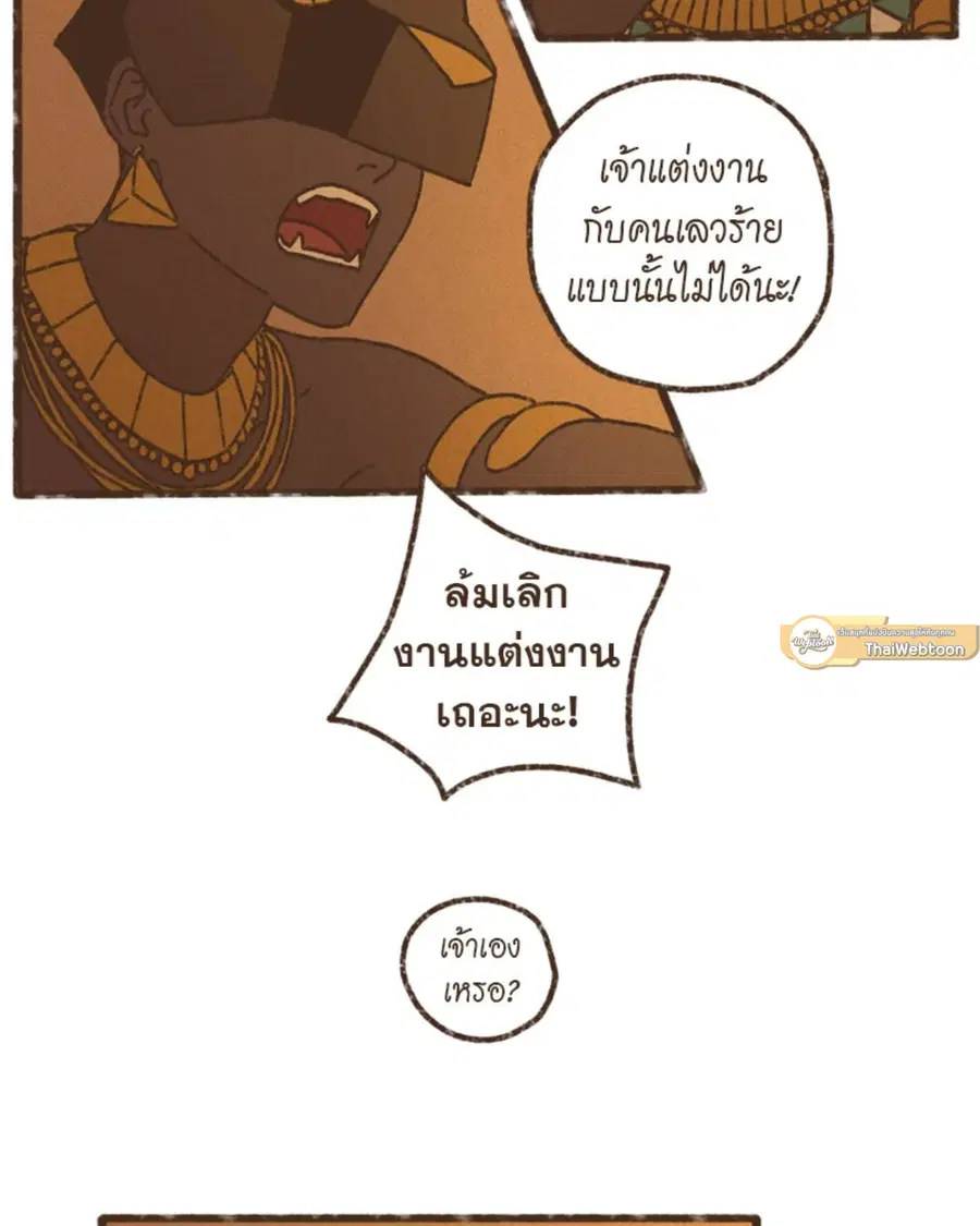 ENNEAD ตอนที่ 110 — page 45 of 53