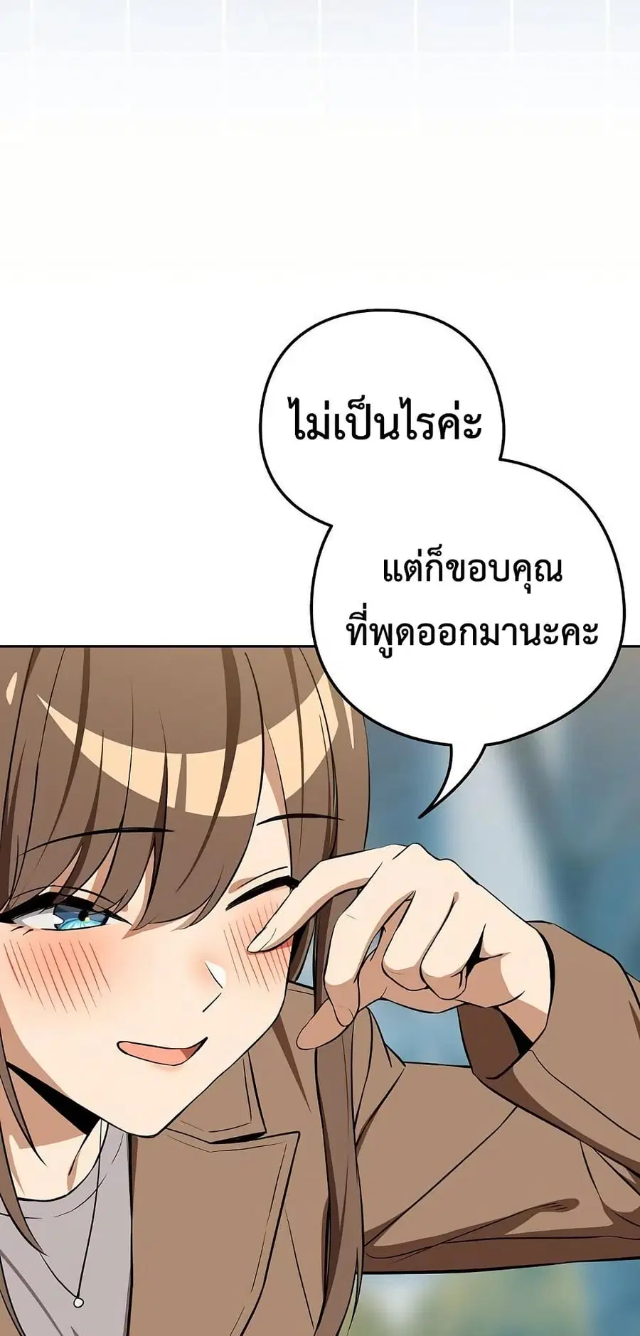 After Work Love Affairs ตอนที่ 117 — page 13 of 62