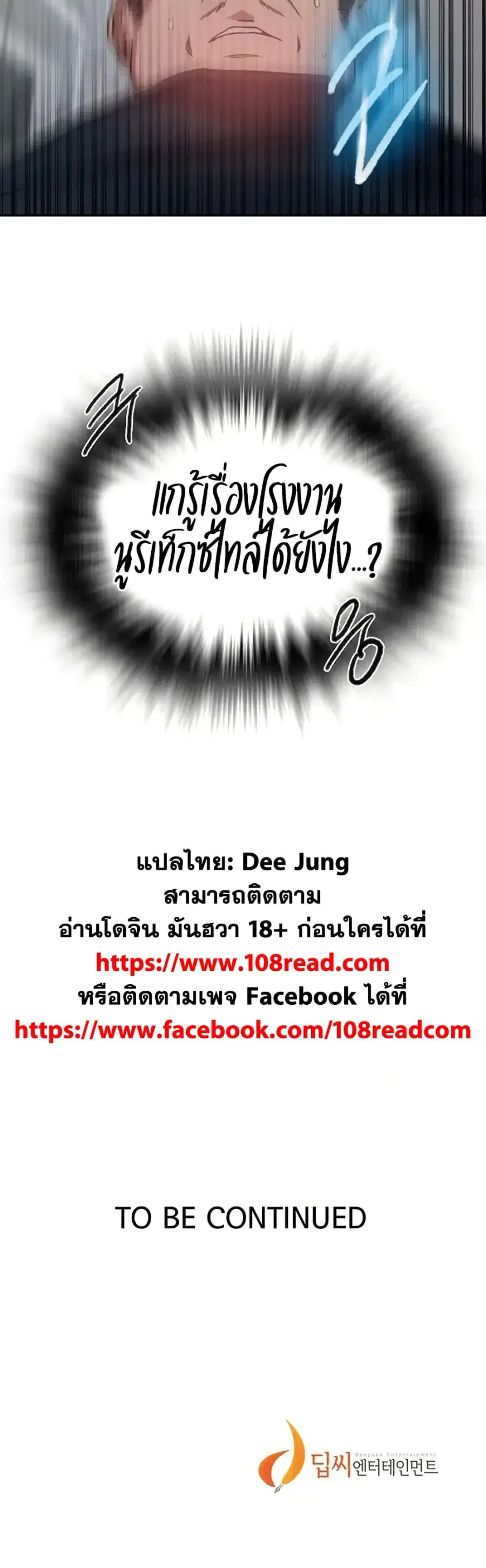 Secret Class ตอนที่ 299 — page 40 of 40