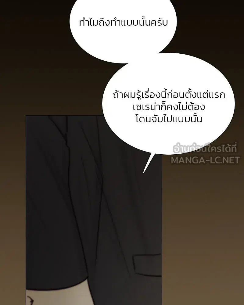 Serena ตอนที่ 114 — page 126 of 157