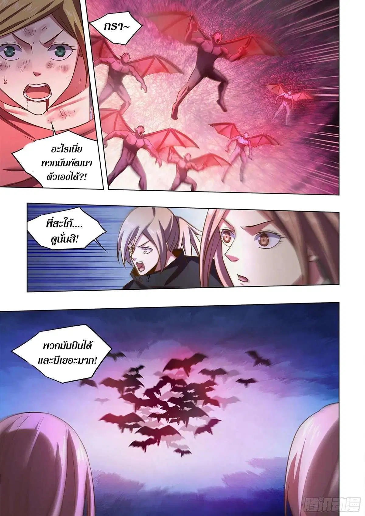 The Last Human ตอนที่ 472 — page 12 of 16