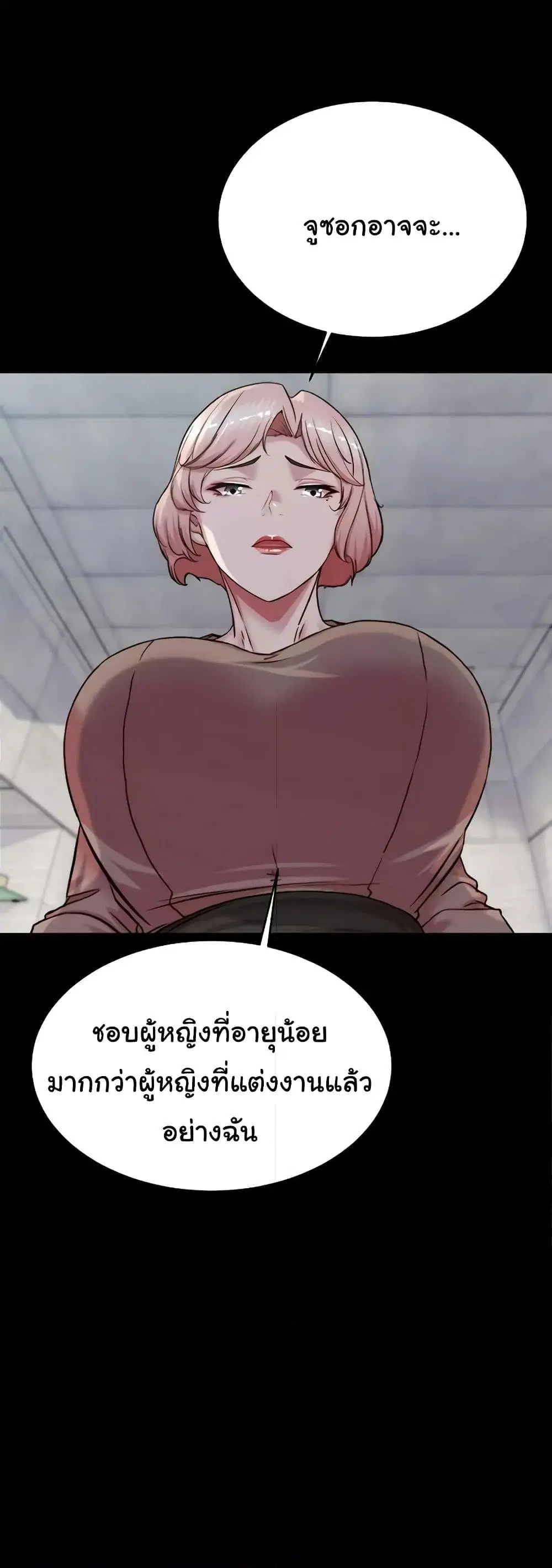 Panty Note ตอนที่ 191 — page 16 of 51