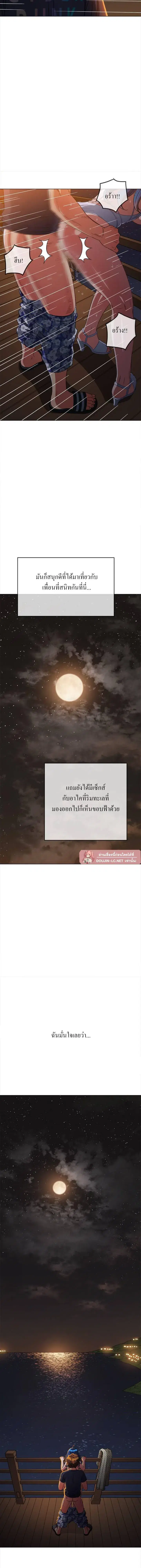 My High School Bully ตอนที่ 150 — page 21 of 22