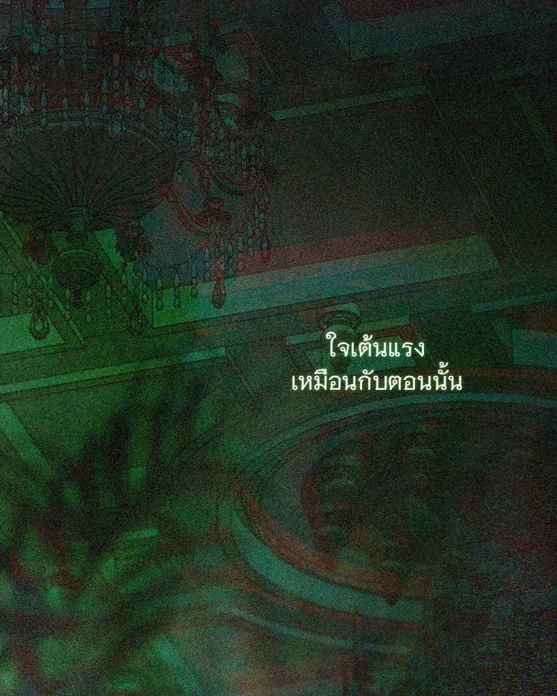 Serena ตอนที่ 117 — page 53 of 119