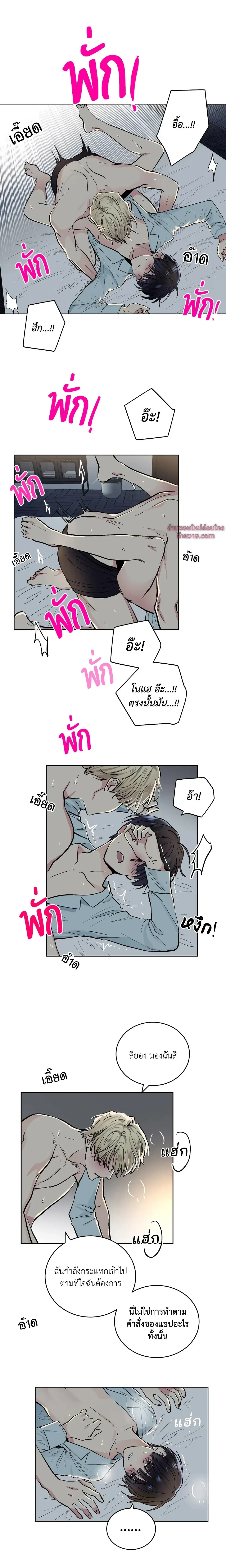 แอปพลิเคชัน สื่อรัก – Shame Application ตอนที่ 52 — page 10 of 12