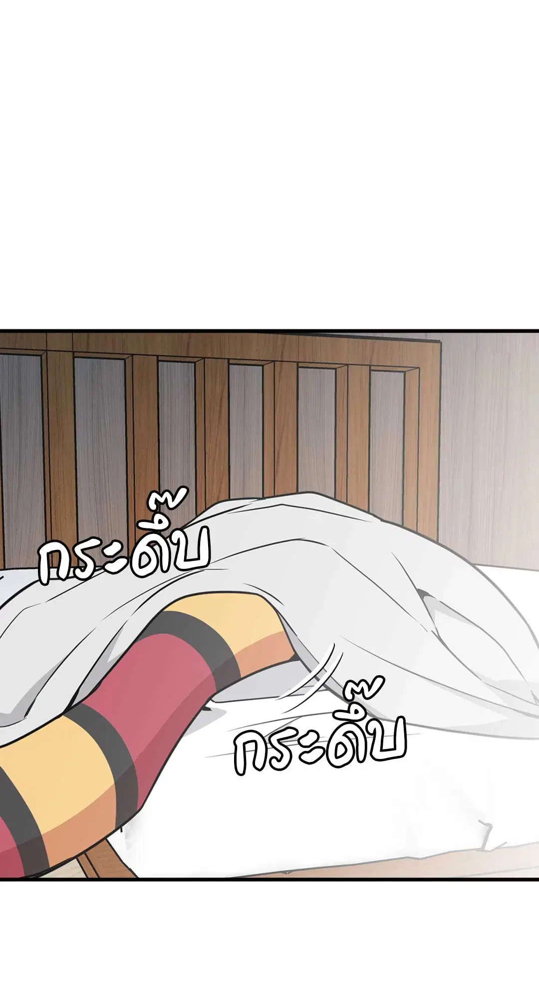 Full Volume ตอนที่ 76.33 — page 25 of 65