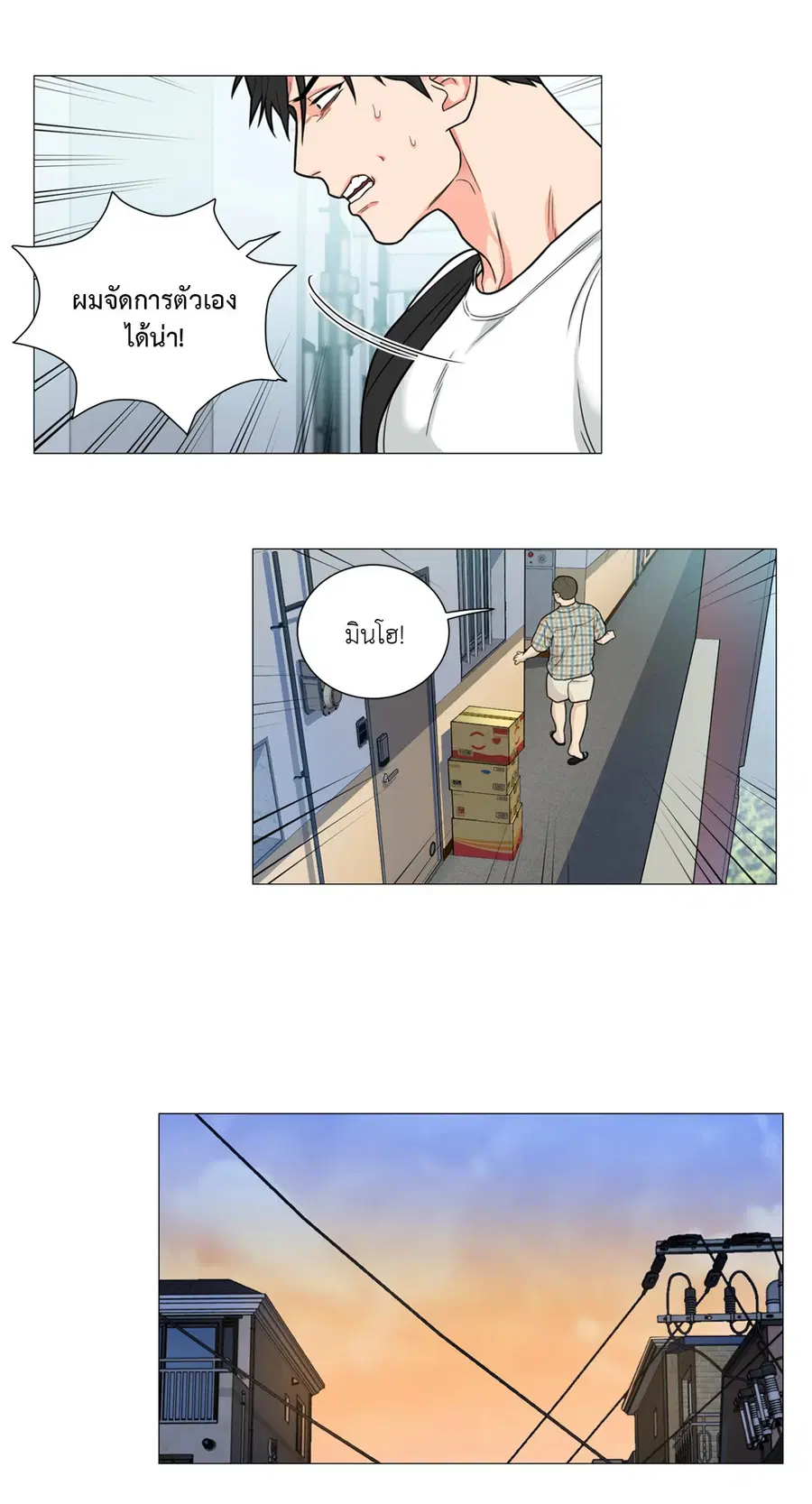 Sadistic Beauty ตอนที่ 99 — page 15 of 29
