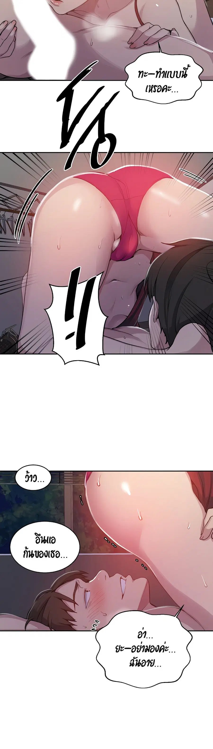 Secret Class ตอนที่ 106 — page 11 of 25