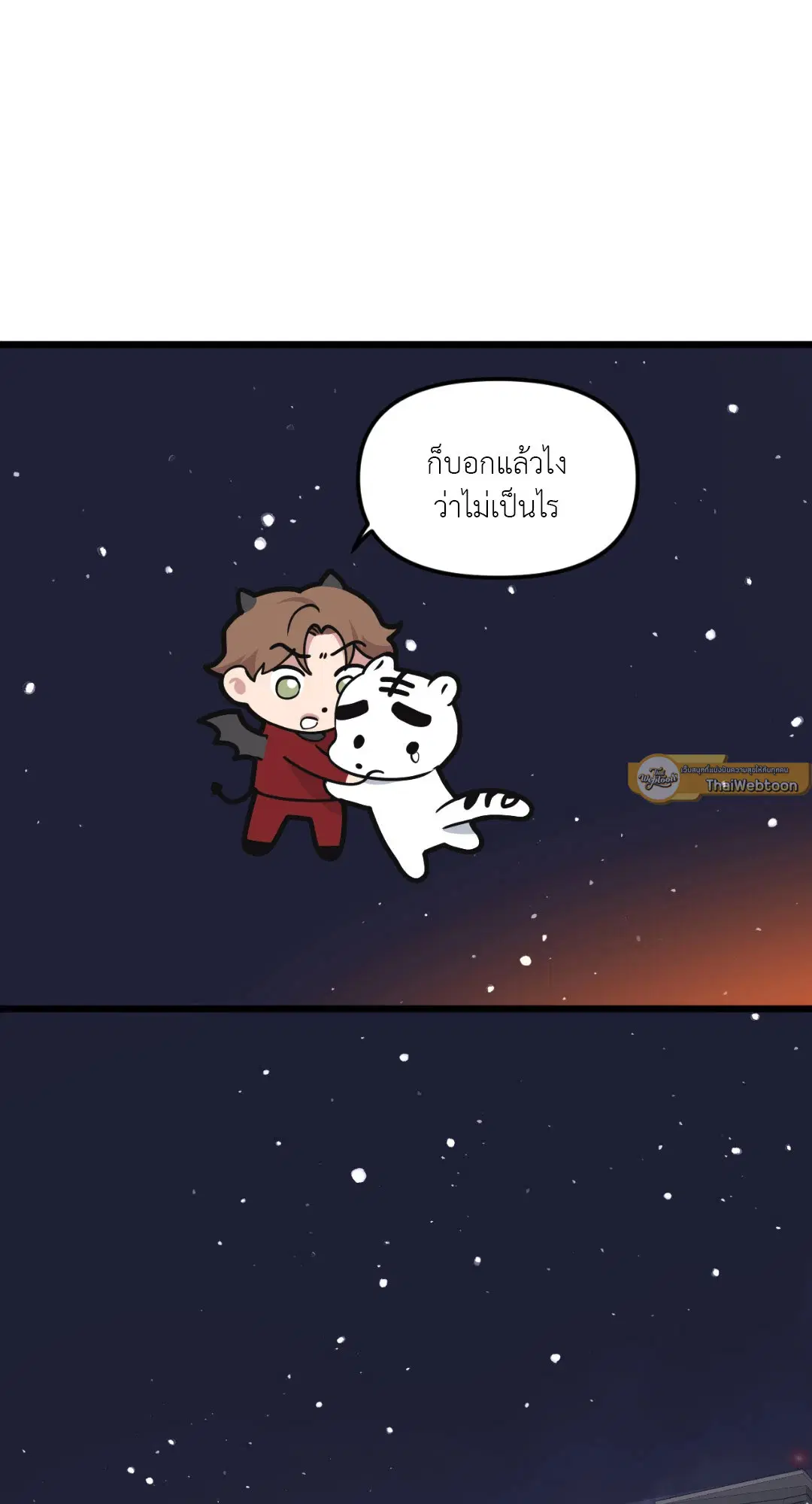Full Volume ตอนที่ 49 — page 35 of 66