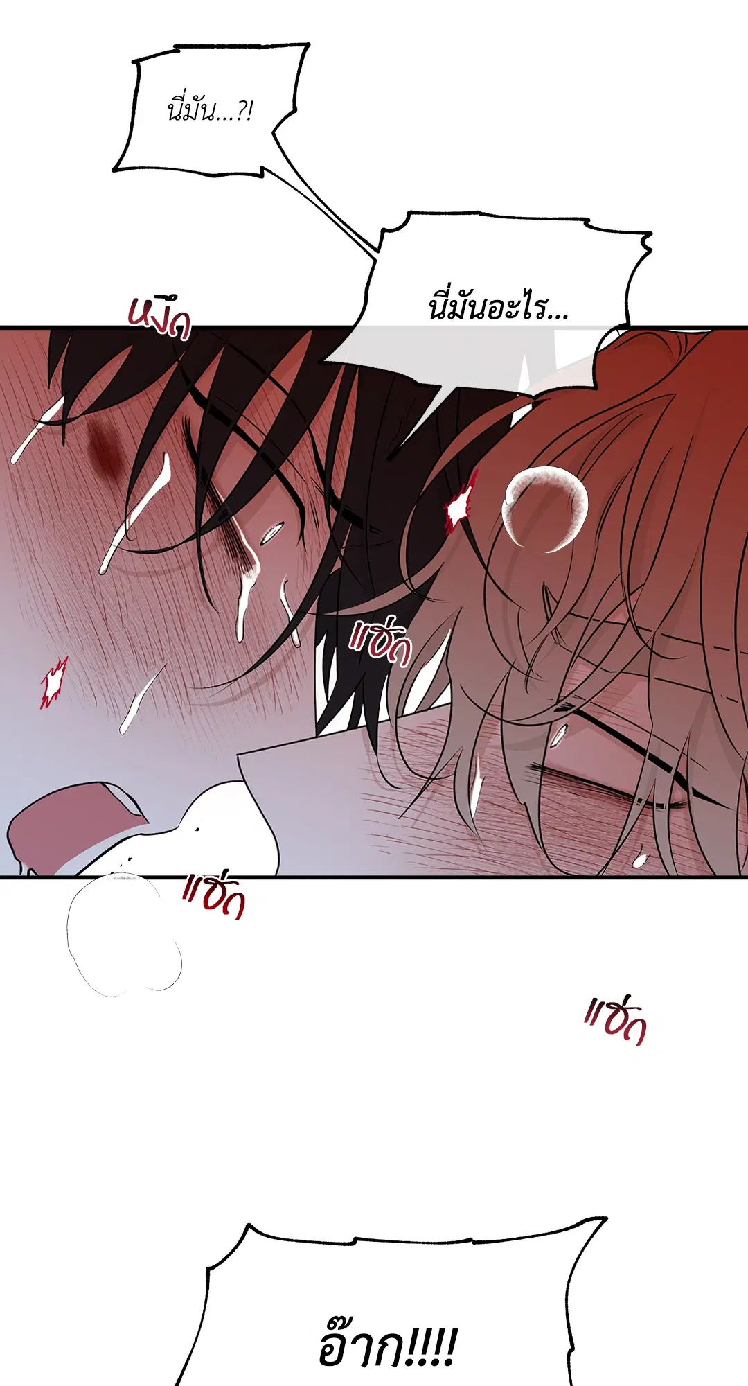 Low Tide in Twilight ตอนที่ 55 — page 50 of 60