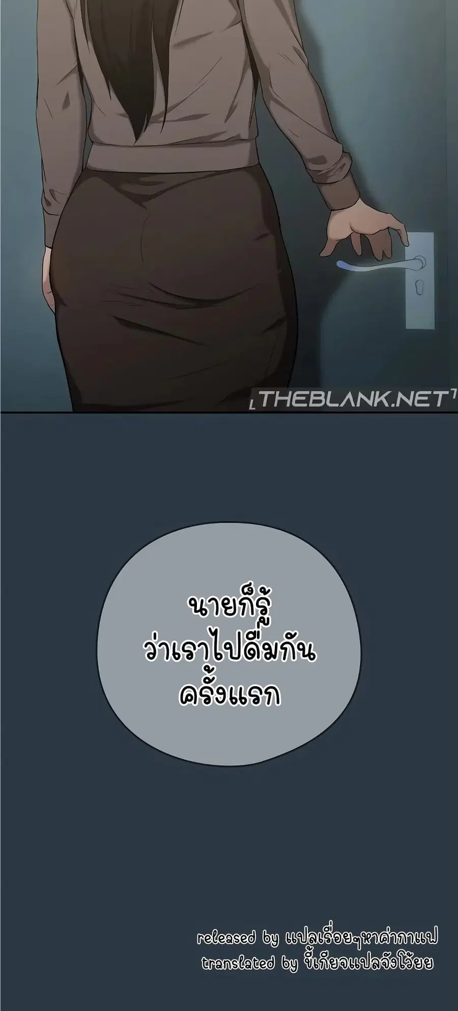 After Work Love Affairs ตอนที่ 11 — page 60 of 63