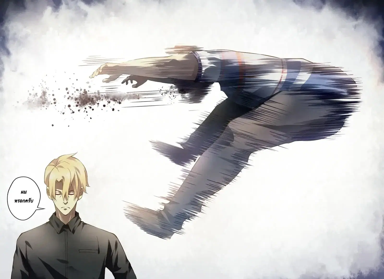 The Last Human ตอนที่ 143 — page 4 of 16