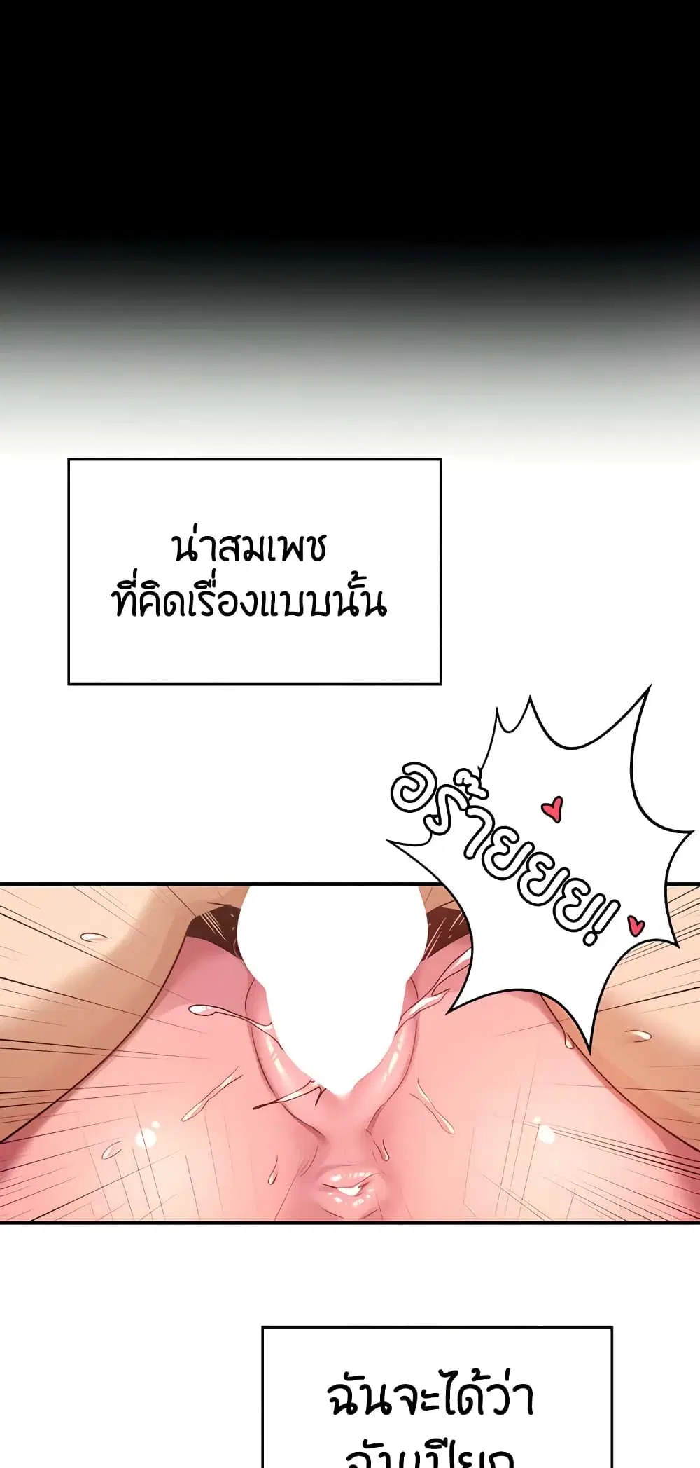 Sextudy Group ตอนที่ 56 — page 18 of 63