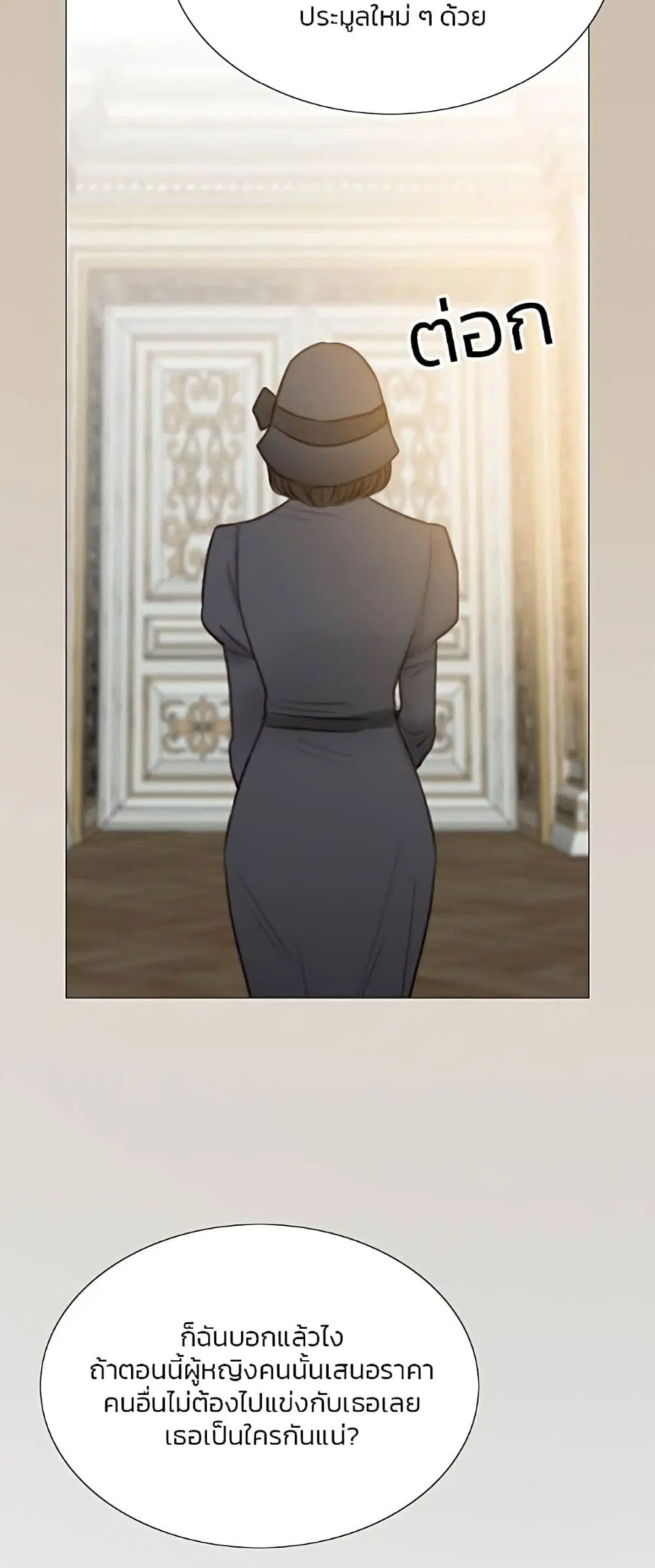 Serena ตอนที่ 33 — page 51 of 62