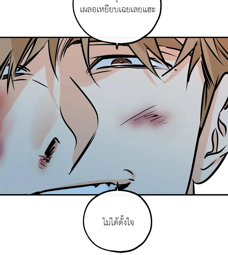 Lucky Paradise ตอนที่ 76 — page 18 of 89